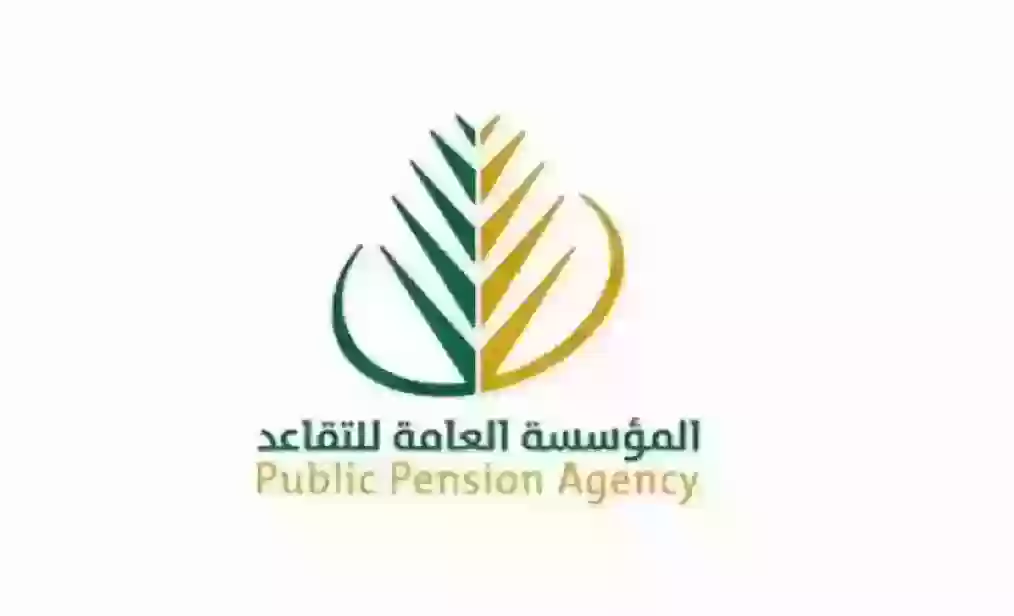 سن التقاعد المبكر في السعودية 1446 وقيمة معاش المتقاعدين