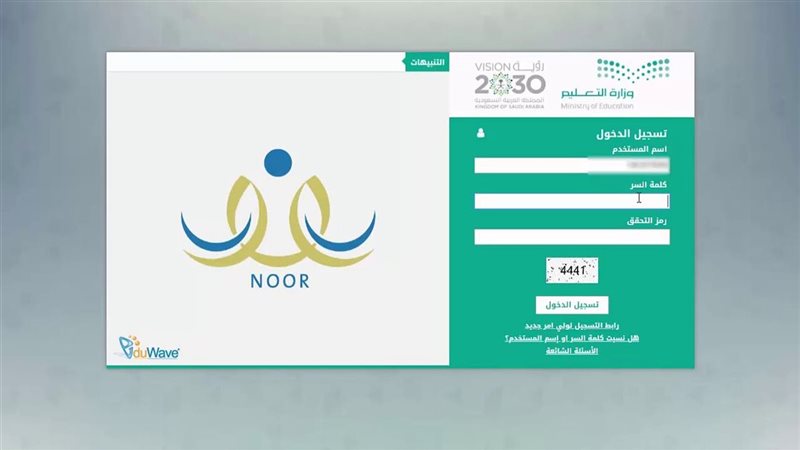 كم باقي على الاختبارات النهائية 1446 المملكة العربية السعودية