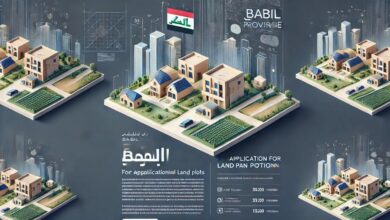 التقديم على قطع الاراضي العراق 2024 بابل خلال منصة أور الإلكترونية