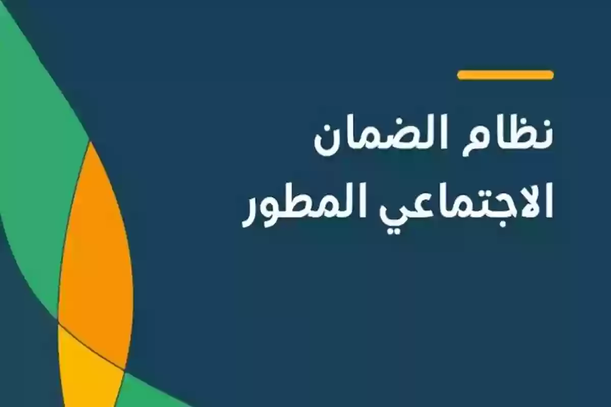 ماهي اسباب ايقاف الضمان المطور وزارة الموارد البشرية