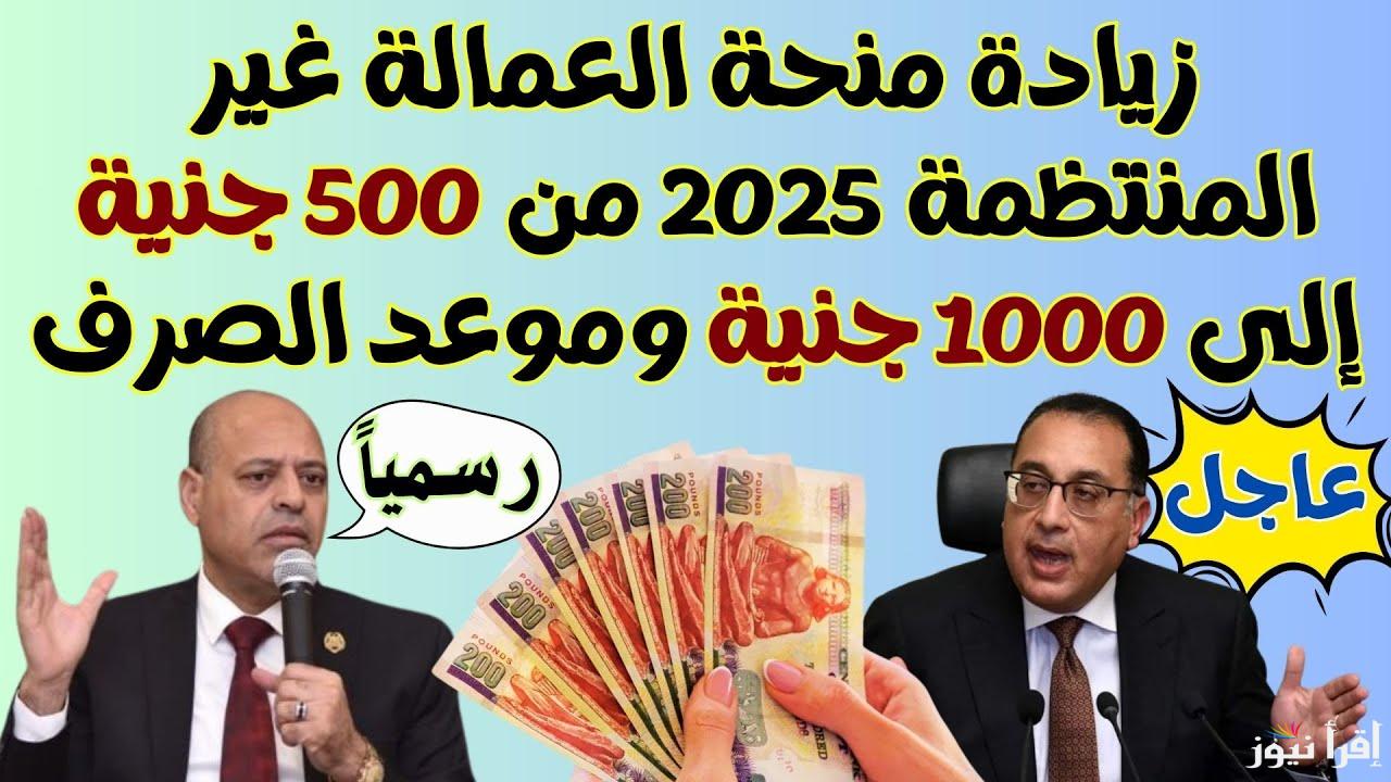 خطوات وشروط التسجيل العماله الغير منتظمه 2025