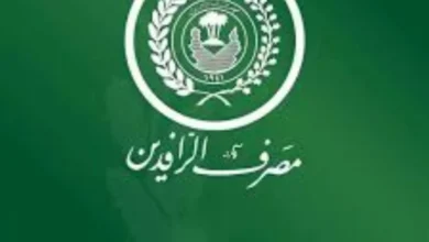 قرض 25 مليون دينار عراقي بهذه الشروط من مصرف الرافدين العراقي