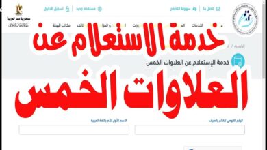 موعد صرف العلاوات الخمسة لأصحاب المعاشات 2025